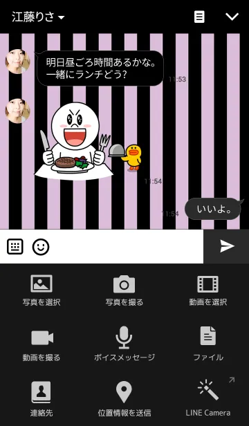 [LINE着せ替え] Straight Stripe -Purple＆Blackの画像4