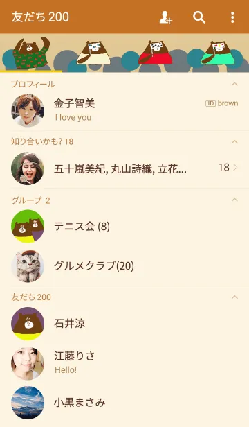 [LINE着せ替え] おしゃれなくまの画像2