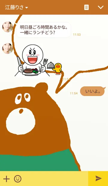 [LINE着せ替え] おしゃれなくまの画像3