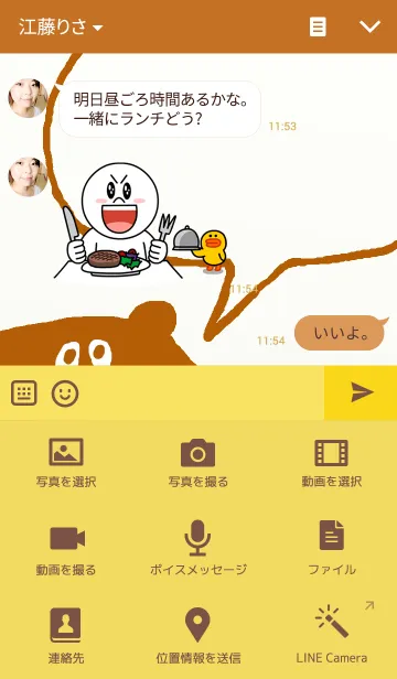 [LINE着せ替え] おしゃれなくまの画像4