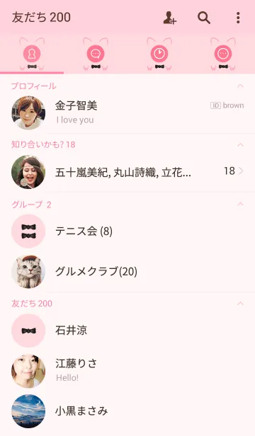 [LINE着せ替え] Cute zoo - Pingの画像2