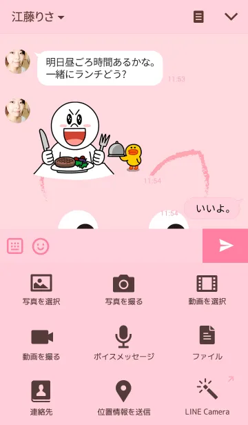 [LINE着せ替え] Cute zoo - Pingの画像4