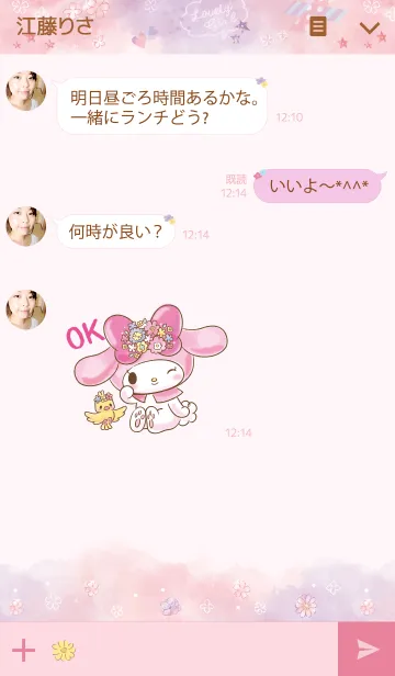 [LINE着せ替え] マイメロディ パステルカラーの画像3