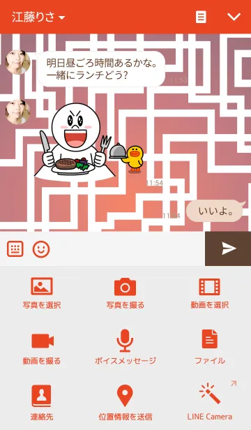 [LINE着せ替え] Red maze patternの画像4