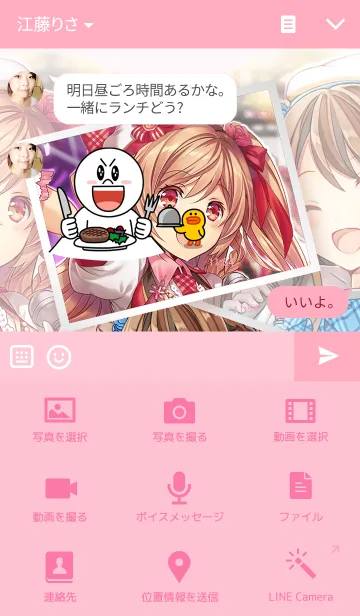 [LINE着せ替え] あさゆうレスノオト「アイドル」の画像4