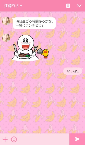 [LINE着せ替え] バナナ-ピンクとドット-の画像3