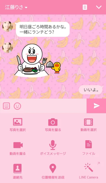 [LINE着せ替え] バナナ-ピンクとドット-の画像4