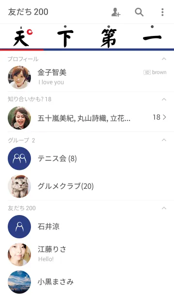 [LINE着せ替え] Martial arts secretsの画像2