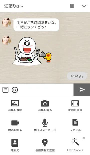 [LINE着せ替え] Martial arts secretsの画像4