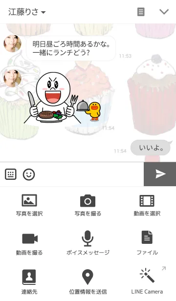 [LINE着せ替え] シンプル・カップケーキの画像4