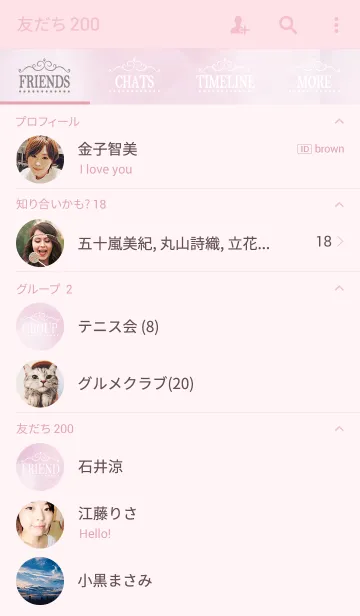 [LINE着せ替え] Fluffy Pink White.の画像2