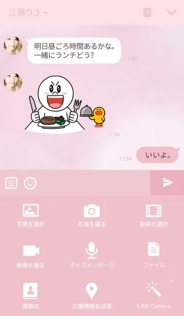 [LINE着せ替え] Fluffy Pink White.の画像4