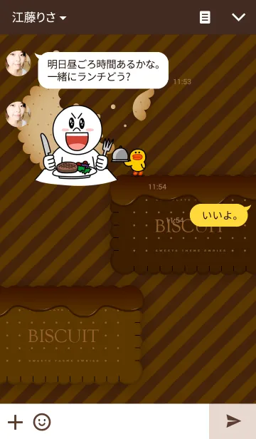 [LINE着せ替え] Chocolate Biscuit チョコレートクッキーの画像3