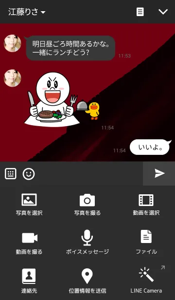 [LINE着せ替え] -Edge-の画像4