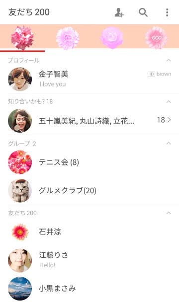 [LINE着せ替え] The beauty of pink flowersの画像2