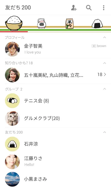 [LINE着せ替え] 米が好きだの画像2