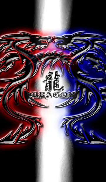 赤と青の双龍 Ver2の着せ替えメイン画像