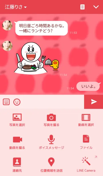 [LINE着せ替え] appleappleの画像4