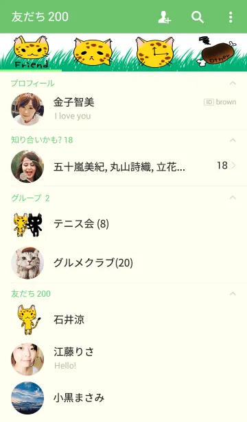 [LINE着せ替え] cute leopardの画像2