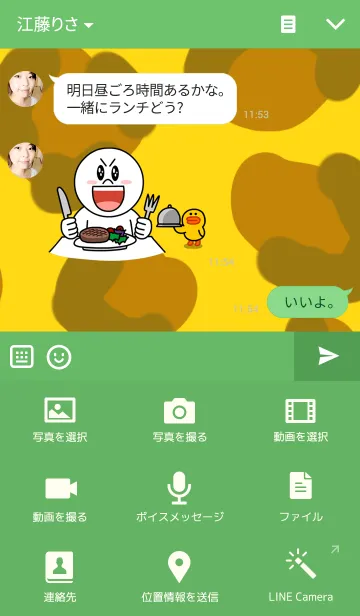 [LINE着せ替え] cute leopardの画像4