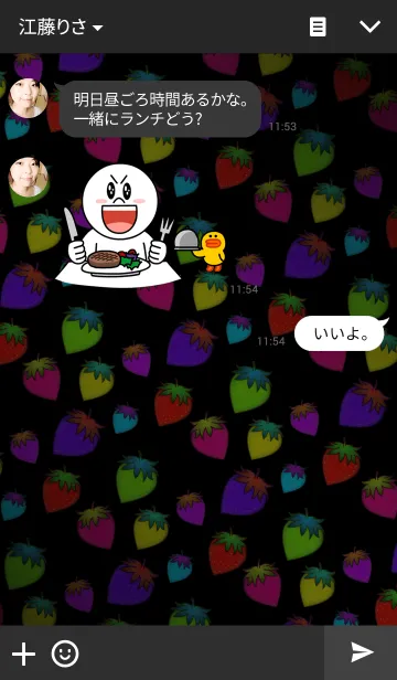 [LINE着せ替え] Strawberry ！！の画像3