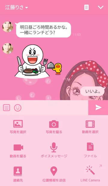 [LINE着せ替え] Susie Thaiの画像4