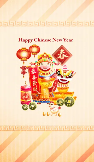 [LINE着せ替え] 明けましておめでとうございますの画像1