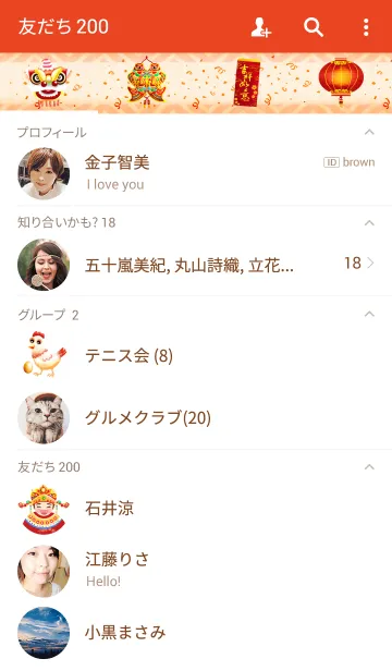 [LINE着せ替え] 明けましておめでとうございますの画像2