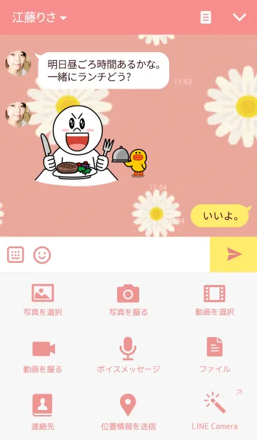 [LINE着せ替え] Pastal Candy (V.1)の画像4