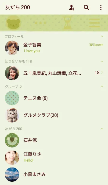 [LINE着せ替え] こぐま～ず。33の画像2