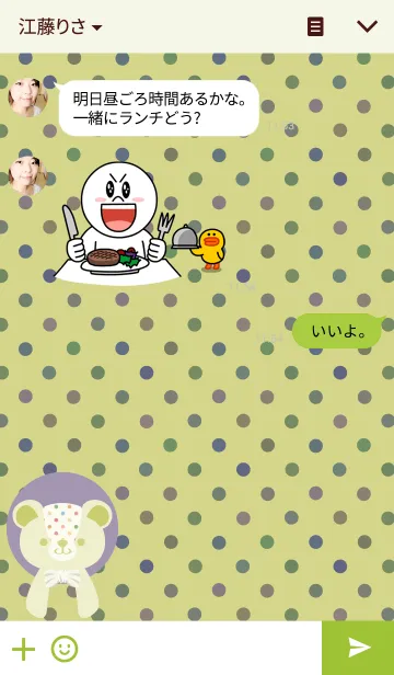 [LINE着せ替え] こぐま～ず。33の画像3