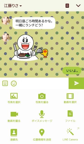 [LINE着せ替え] こぐま～ず。33の画像4