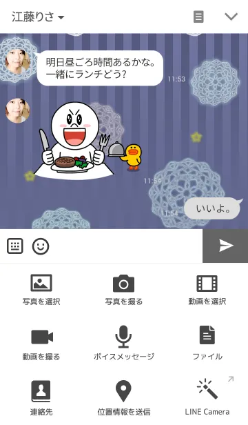 [LINE着せ替え] KIRIE ～snow ＆ star～の画像4