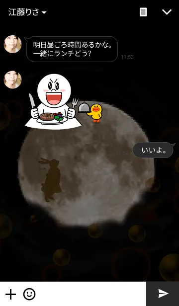 [LINE着せ替え] Under the moonの画像3