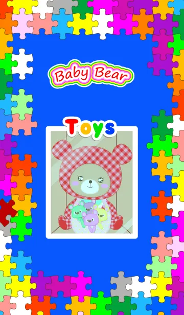 [LINE着せ替え] Baby Bear " toys "の画像1