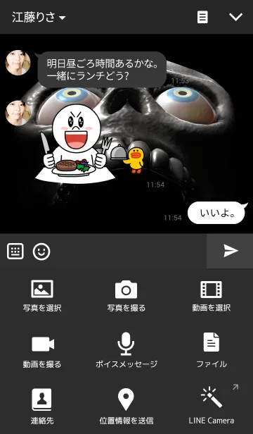 [LINE着せ替え] ライミの画像4