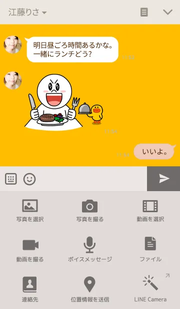 [LINE着せ替え] なんかかわいいきせかえ 3 (R)の画像4