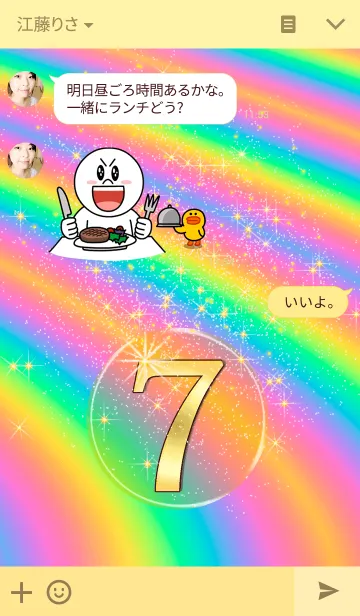 [LINE着せ替え] Luckey seven.#6の画像3