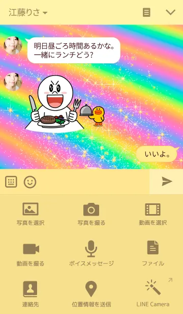 [LINE着せ替え] Luckey seven.#6の画像4