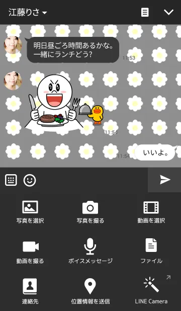 [LINE着せ替え] Daisy＊Flowerの画像4