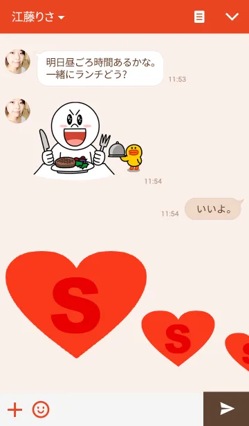 [LINE着せ替え] イニシャル S×赤の画像3