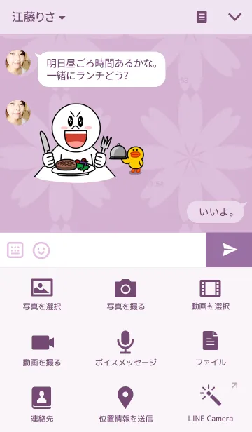 [LINE着せ替え] Rabbit Purple 2の画像4