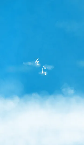 [LINE着せ替え] そらの画像1