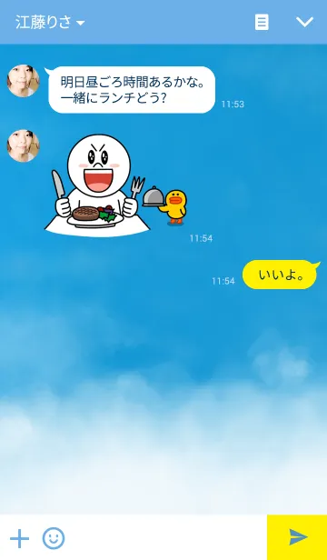 [LINE着せ替え] そらの画像3