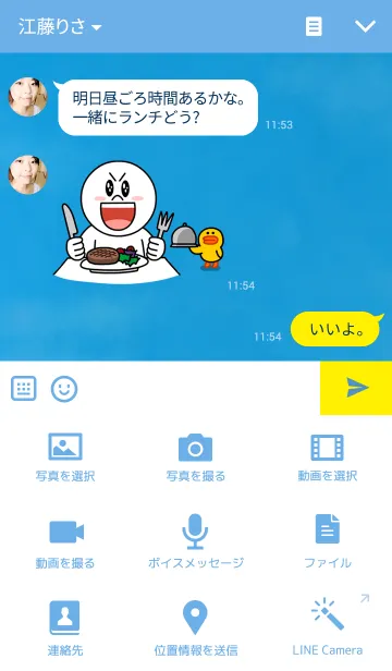 [LINE着せ替え] そらの画像4