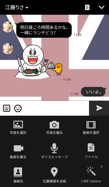 [LINE着せ替え] UJの画像4