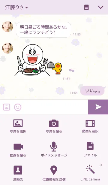 [LINE着せ替え] 蝶の舞うお花-紫-の画像4