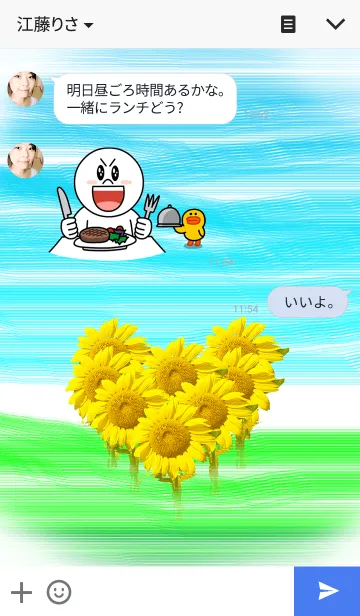 [LINE着せ替え] 青空にハートのひまわり2の画像3
