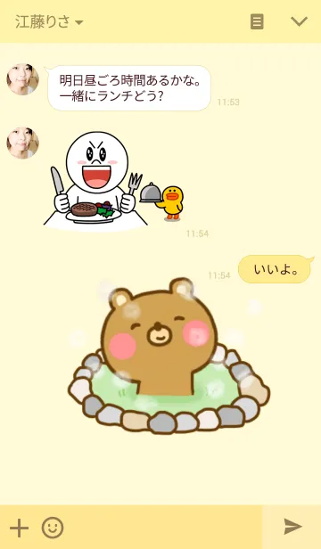 [LINE着せ替え] ゆる～いくまさん ☆やさしいきせかえ☆の画像3