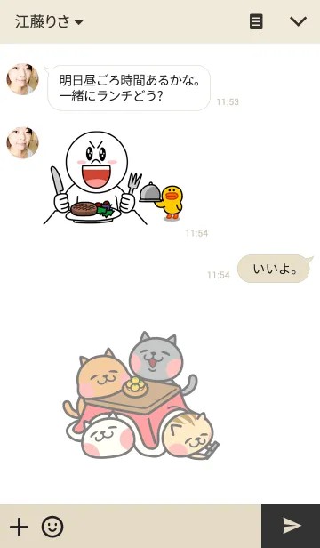 [LINE着せ替え] こたつから出られないネーコ2の画像3